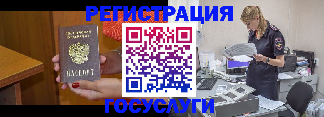 временная регистрация в квартире в Моздоке