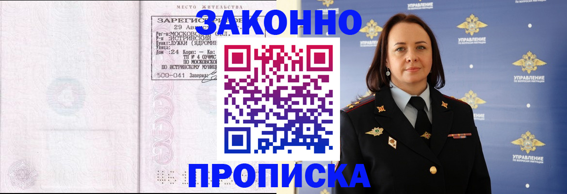 регистрация для школы в Моздоке