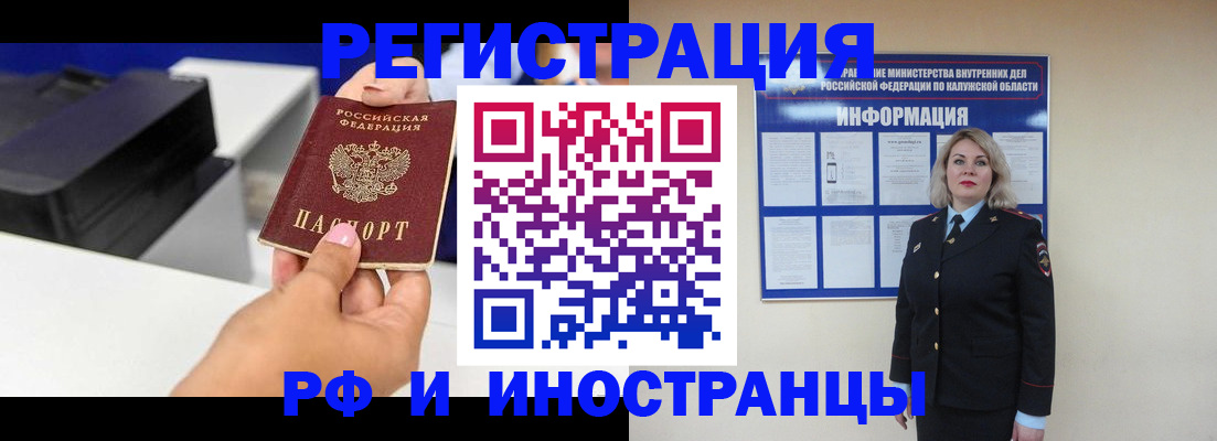 прописка ребенка в Моздоке