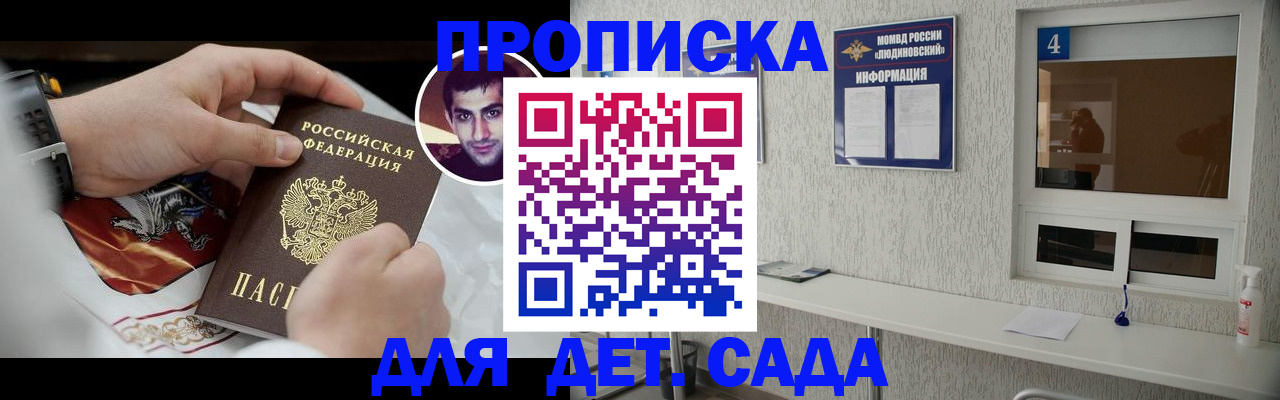 временная регистрация адрес в Моздоке