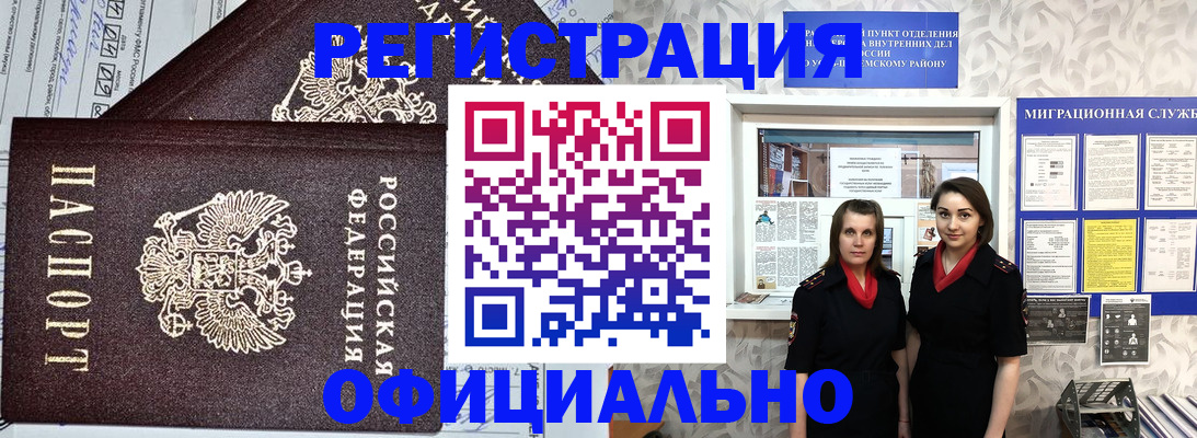 временная регистрация для всех в Моздоке