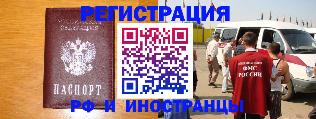 временная регистрация недорого в Моздоке